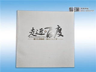 宣傳畫冊