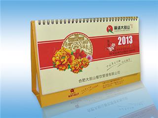 臺歷、掛歷、對聯