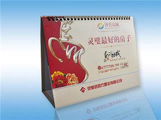 臺歷、掛歷、對聯